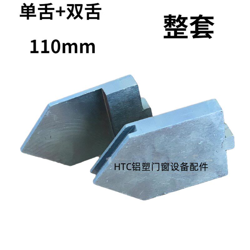 升降液压组角机前定位板三角固定块铝金刚网纱窗断桥门窗设备配件