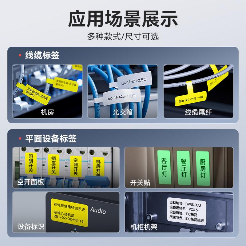 精臣B31通信线缆标签打印机移动电信电箱弱电空开关不干胶标签机