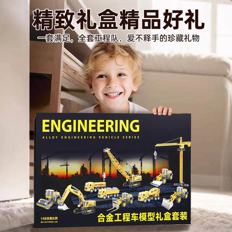 2025新款合金挖掘机工程车套装搅拌机推土吊小汽车儿童玩具车孩