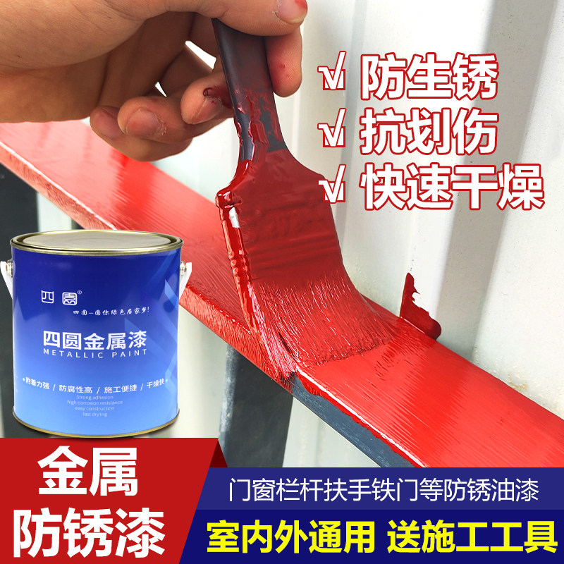 免除锈防锈漆铁锈转化剂金属铁漆大桶油漆防锈漆彩钢瓦翻新专用漆
