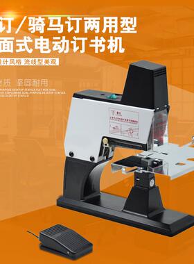 订书机大号大型全自动重型订书机号装订机A3ST-1000T订书机省力A4