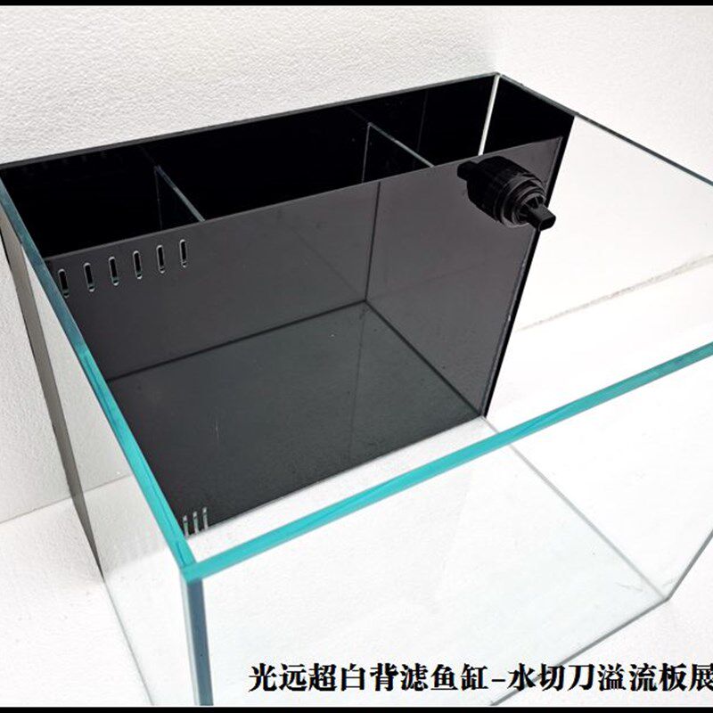 水刀切 水切刀背滤侧滤 超白鱼缸水草缸客厅金鱼缸 小型生态鱼缸