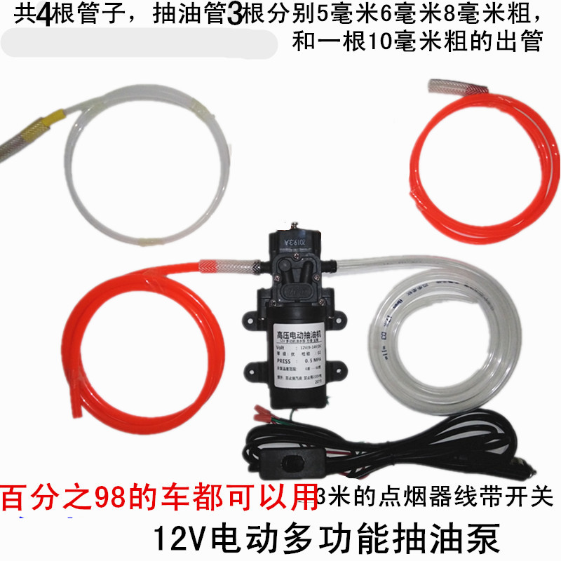 电动车载抽油泵抽油机高压油泵换油器润滑油机油抽油齿轮变速香油