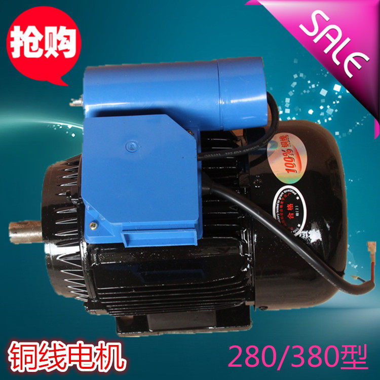 通用中猫 280 380型精品铜线电机220v高压清洗机洗车机刷车泵配件
