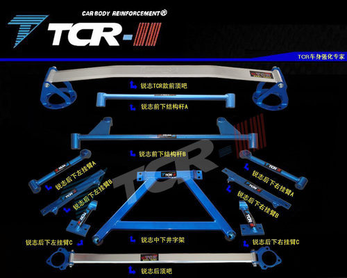 全新TCR平衡杆适用于IS200 IS250 IS300前后顶吧井字架拉杆防倾