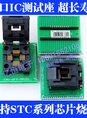 进口镀金测试座烧录座适配器LQFP44转DIP40/VQFP44/QFP44/TQFP44
