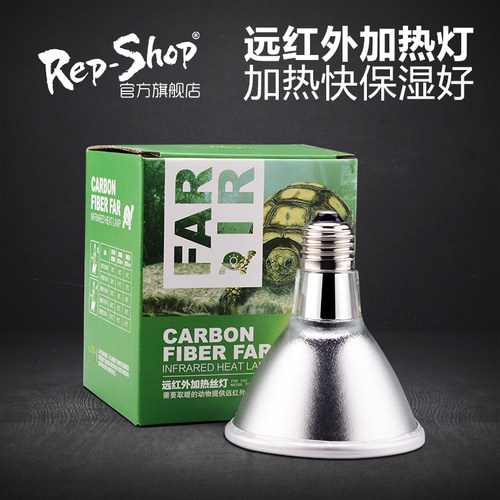 Rep-shop爬宠远红外加热灯爬虫饲养箱陆龟蜥蜴保温加温夜灯陶瓷灯