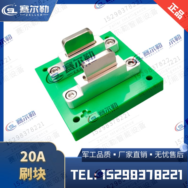 AGV刷板刷块 AGV充电刷板刷块 碳刷 充电装置AGV小车充电刷 20A