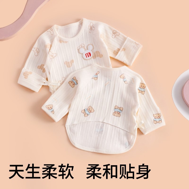 半背衣初生婴儿新出生52码a类纯棉上衣0一3月宝宝产房衣服春秋季
