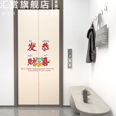 电梯门贴纸开门见喜入户新年一梯一户门贴喜庆消防门装饰壁纸自粘