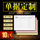 定制收款 收据本二三联发送货进销存出入库销售单表格本明细表定做