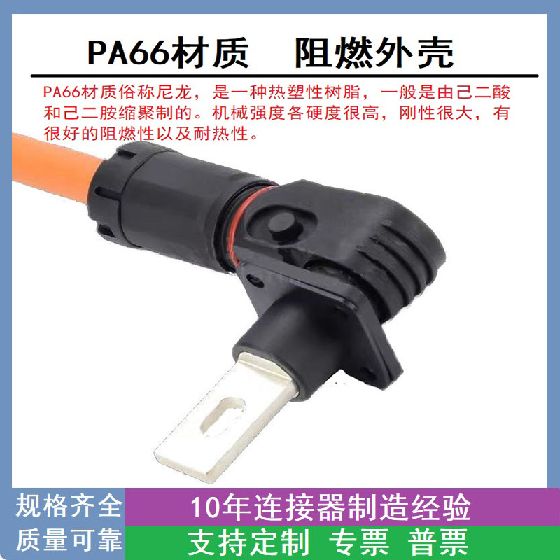 200A单芯储能连接器高压大电流大功率接插件锂电池储能光伏连接器
