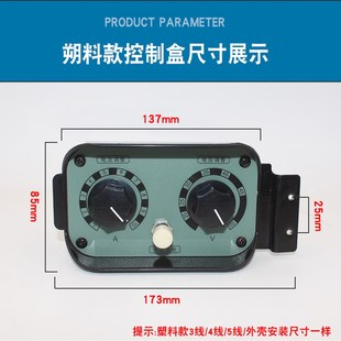 二保焊送丝机控制盒分体焊机控制盒 气保焊遥控盒3线4线5线调速