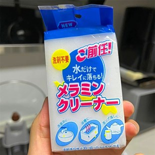 前任纳米海绵魔力擦洗碗海绵独立包装刷锅神器高密度强去污海绵擦