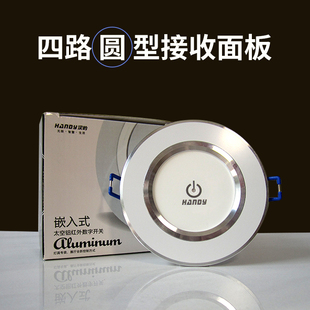 汉的控制器灯具店展厅红外线遥控开关多路电灯无线面板电源遥控器