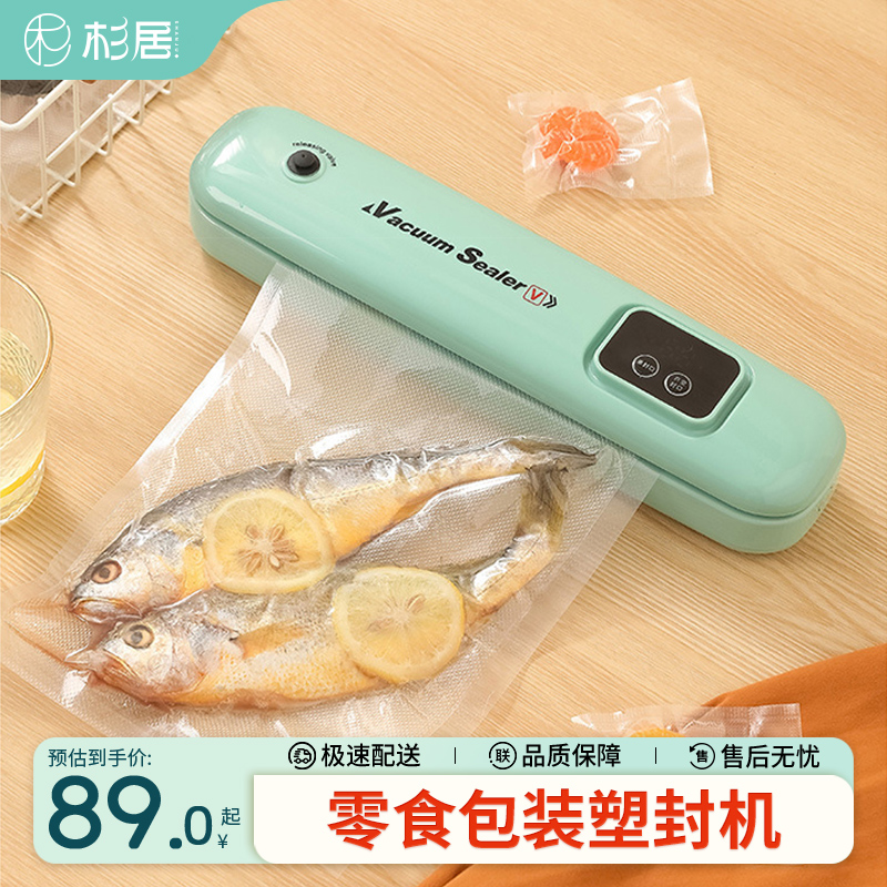 零食封口机小型迷你塑封机包装家用塑料袋食品保鲜抽真空封口神器