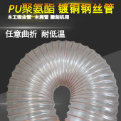 PU聚氨酯风管钢丝管木工雕刻机伸缩透明木屑开料机工业吸尘管软管