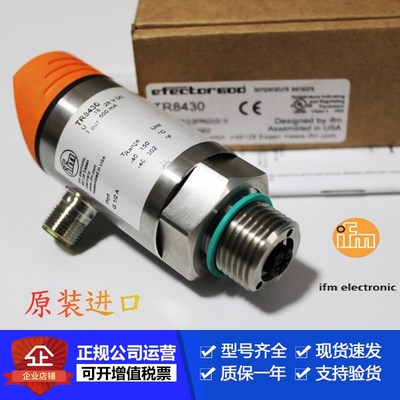 IFM易福门TR2432.TR2439.TR7432.TR7439.TR8430传感器企业售现议