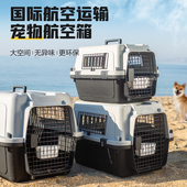 猫咪航空箱国航标准宠物托运箱猫笼子外出便携猫包小型犬车载狗笼