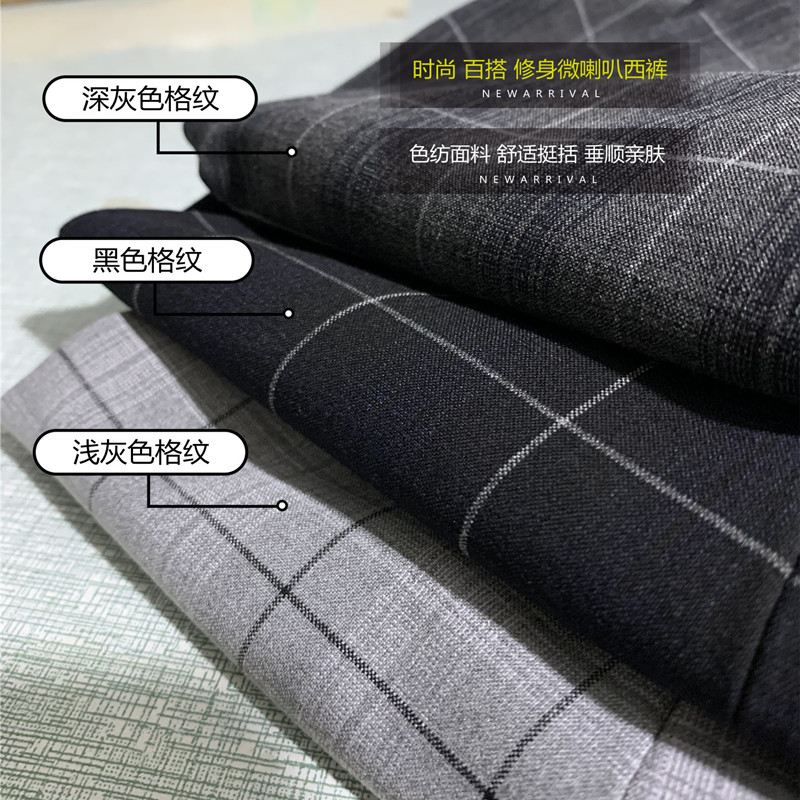 春秋免熨烫格子裤男士休闲微喇叭裤垂感格纹阔腿裤宽松商务西装裤