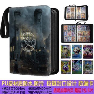 迷你卡册收纳册诡镇奇谈大容量休闲卡包皮质拉链防水收藏册九宫格