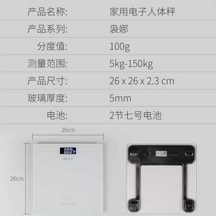 香山EB5670H精准电子秤体重秤家用充电智能小型人体秤女宿舍轻物
