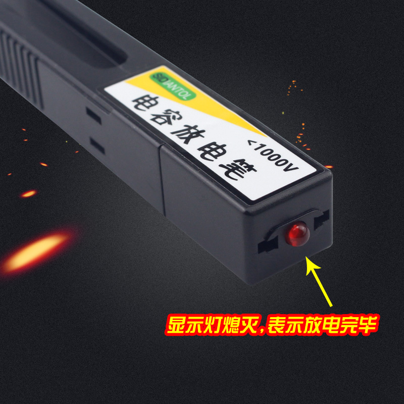 电容放电笔维修放电器交直流电压测试开关电源闪光灯智能放电工具