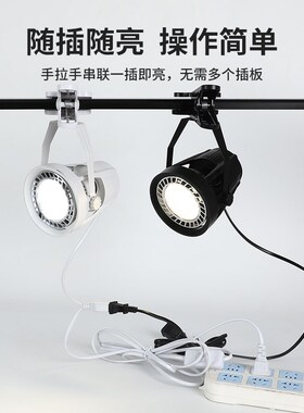 led夹子射灯服装店铺超亮移动婚庆聚光串联展会插电集市摆摊商用