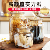 彩色玻璃密封罐爱心玻璃瓶家用透明带盖厨房食品杂粮储物罐泡菜坛
