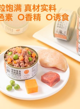 狗狗零食狗罐头大中小型犬幼犬宠物零食营养增肥拌饭湿粮整箱24罐