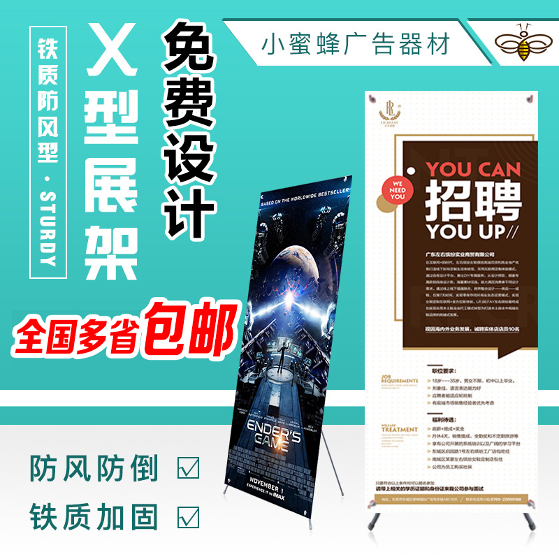 户外防风型x展架60X160室外广告展架80X180海报制作易拉宝展示架