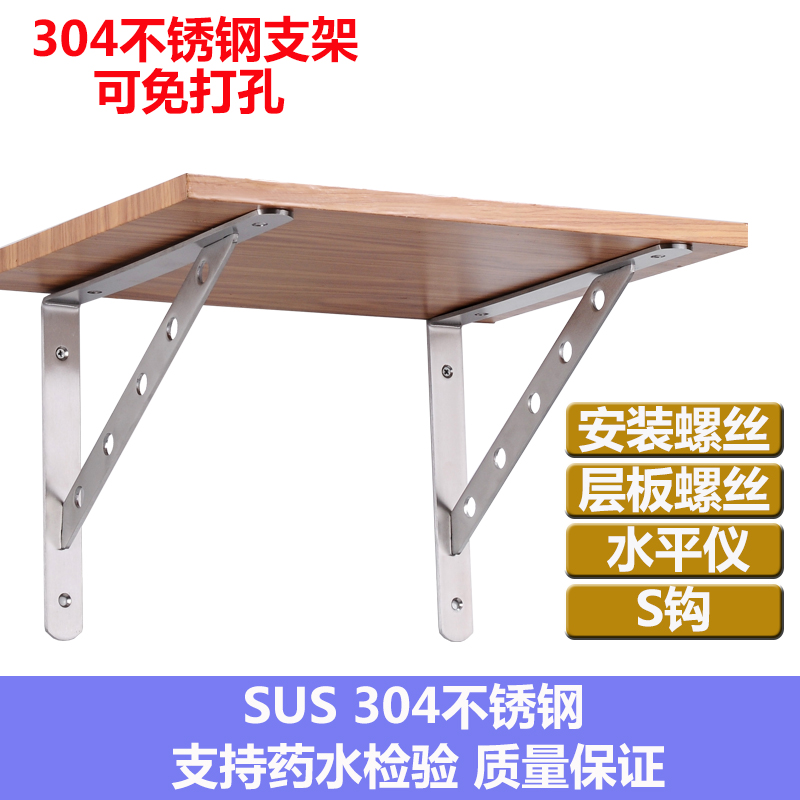 304实心不锈钢三角支架 木板托架置物架直角固定器挂壁书架九比架