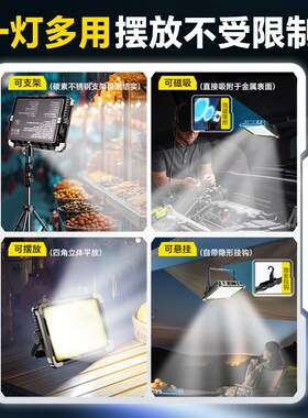 夜市地摊灯户外防水露营灯摆摊专用LED灯超亮紧急照明灯充电式照