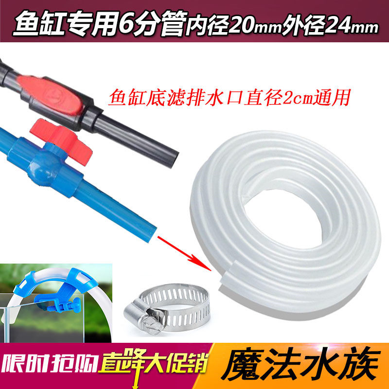 鱼缸换水管软管抽水管6分管套装吸水管鱼缸换水水管清洁工具,宠物/宠物食品及用品,鱼缸清洁用具,淘宝优惠券,粉丝福利购,淘宝优惠卷