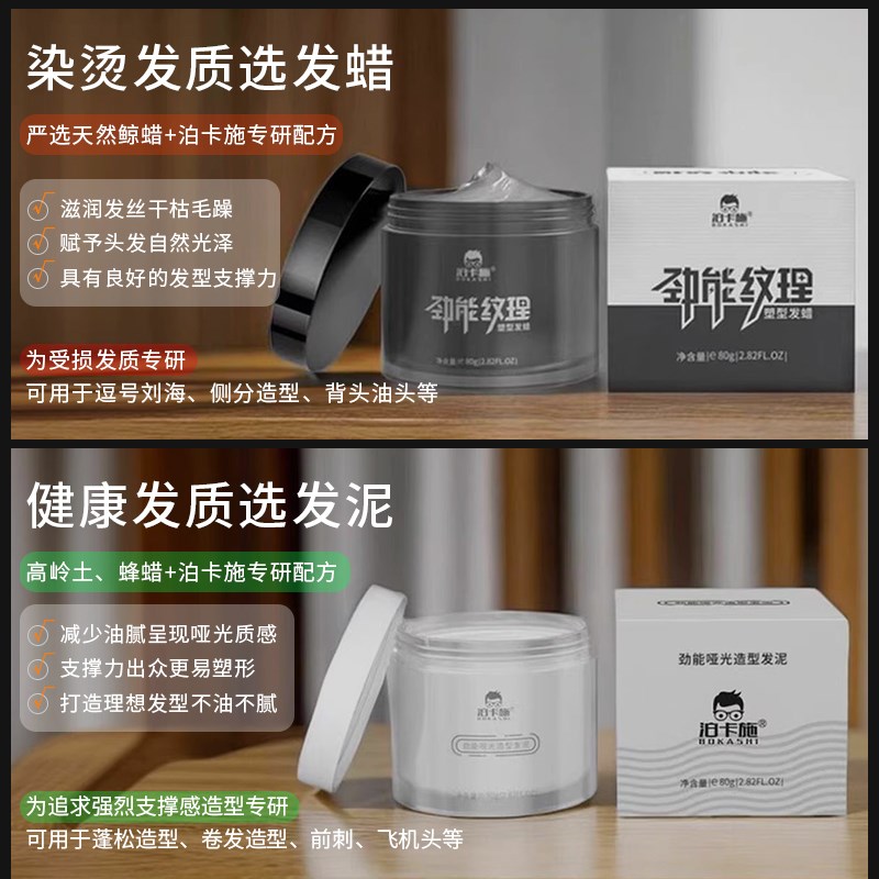 发胶定型喷雾男士泡沫发蜡发泥清香头发啫喱水自然蓬松发型神器