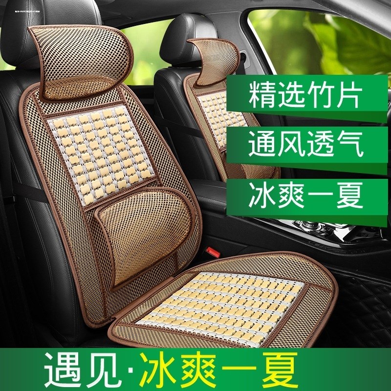 宝骏310W 510 560 530 630 730宝俊RC6 RS5汽车坐垫夏季竹片凉席