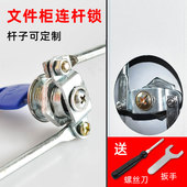 铁皮文件柜锁芯连杆锁更衣柜锁抽屉储物柜锁转舌锁上下天地锁 包邮