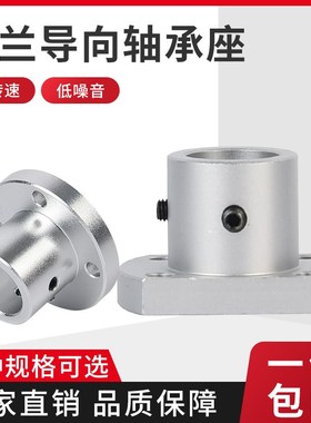 导向轴支座扁法兰切边型法兰光轴固定底座STHC8/10/12/15/16/2025