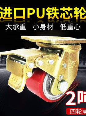 超重型脚轮3寸推车轮子低重心金色支架铁芯pu轮万向轮包邮