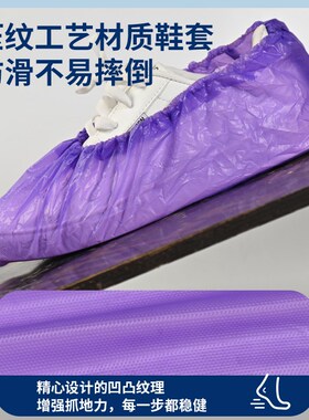 300只紫色待客塑料鞋套加厚一次性鞋套CPE室内家用防水雨天脚套