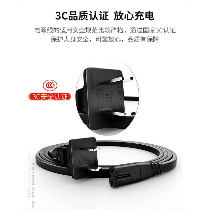 适用茗丰暖菜板热菜板多功能饭菜保温板加热桌垫专用充电源线插头