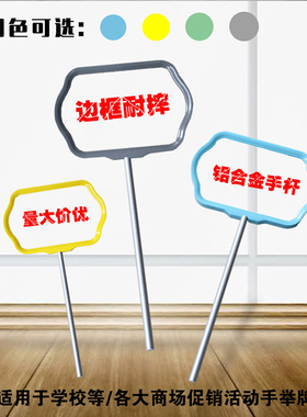 双面不锈钢伸缩杆A3红色kt板领队手持杆子幼儿园拍照活动广告双面