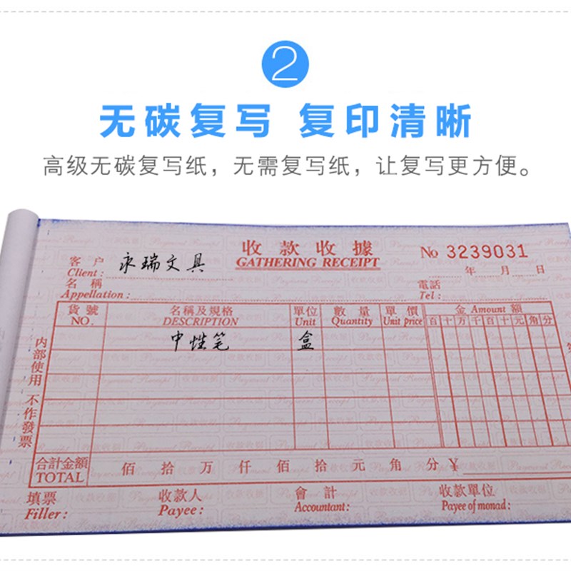五邑生兴收据收款收据单栏多栏二联三联四两联收款本现金收款单据