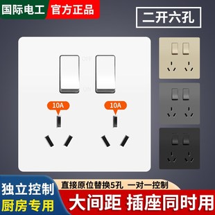86型二开六孔插座带开关双10a厨房专用双三孔家用墙壁6孔多孔面板