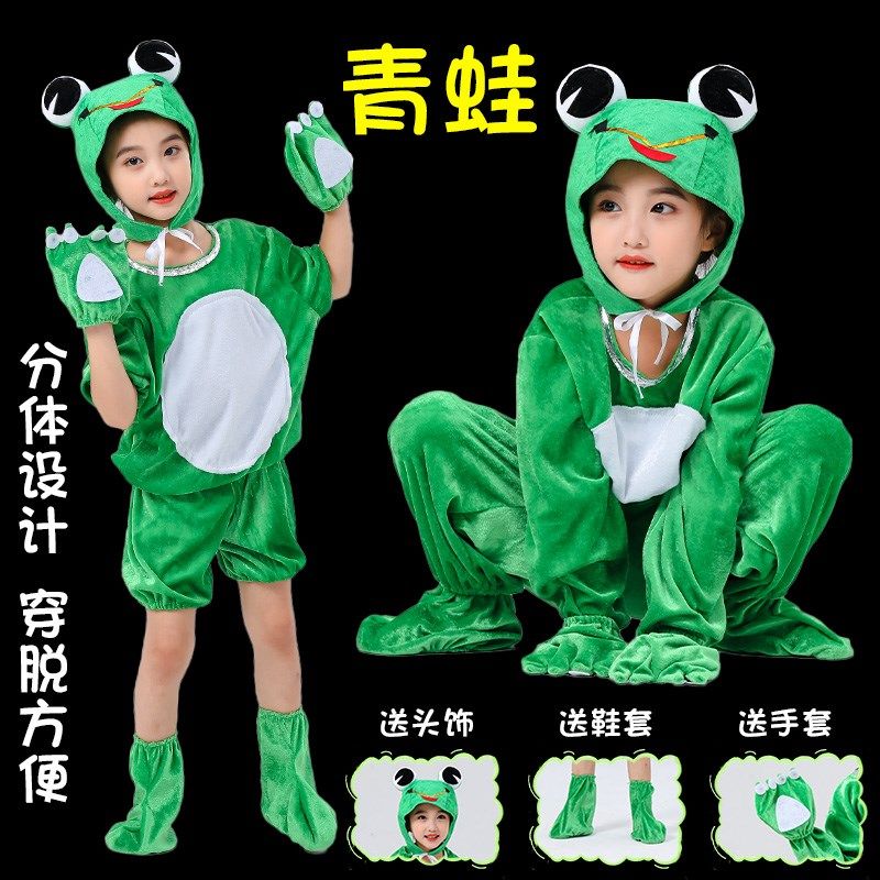 儿童青蛙演出服幼儿园动物表演小蝌蚪找妈妈小跳蛙卡通舞蹈服元旦