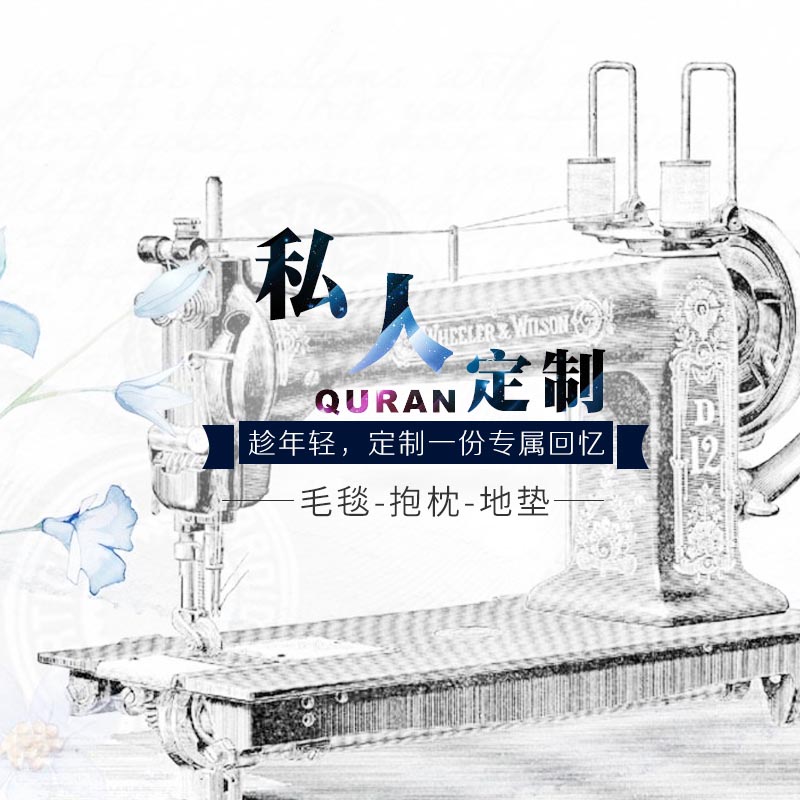 趋然创意diy 地垫毛毯人形头像动漫卡通抱枕定制logo来图定做照片