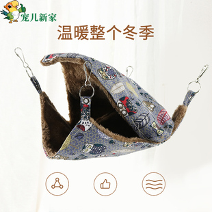 鹦鹉鸟窝 小鸟保暖棉窝 保暖小棉窝 虎皮玄凤鹦鹉保暖窝 加绒加厚