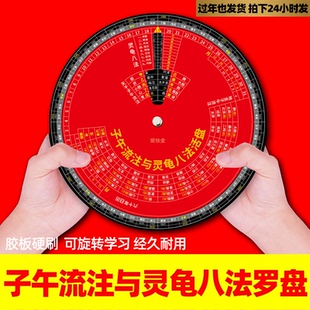 中医辨证施治盘全套1977年辨证论治圆盘子午流注与灵龟八法罗盘74