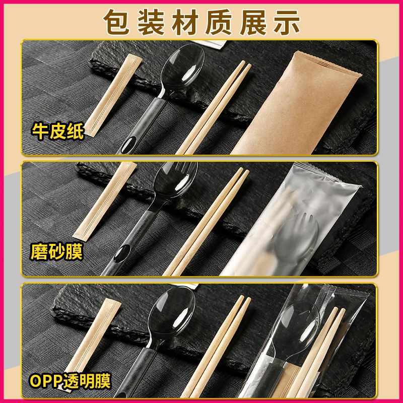 一次性的筷子四件套汤筷子勺子套装外卖筷子餐具高档商用批整箱三
