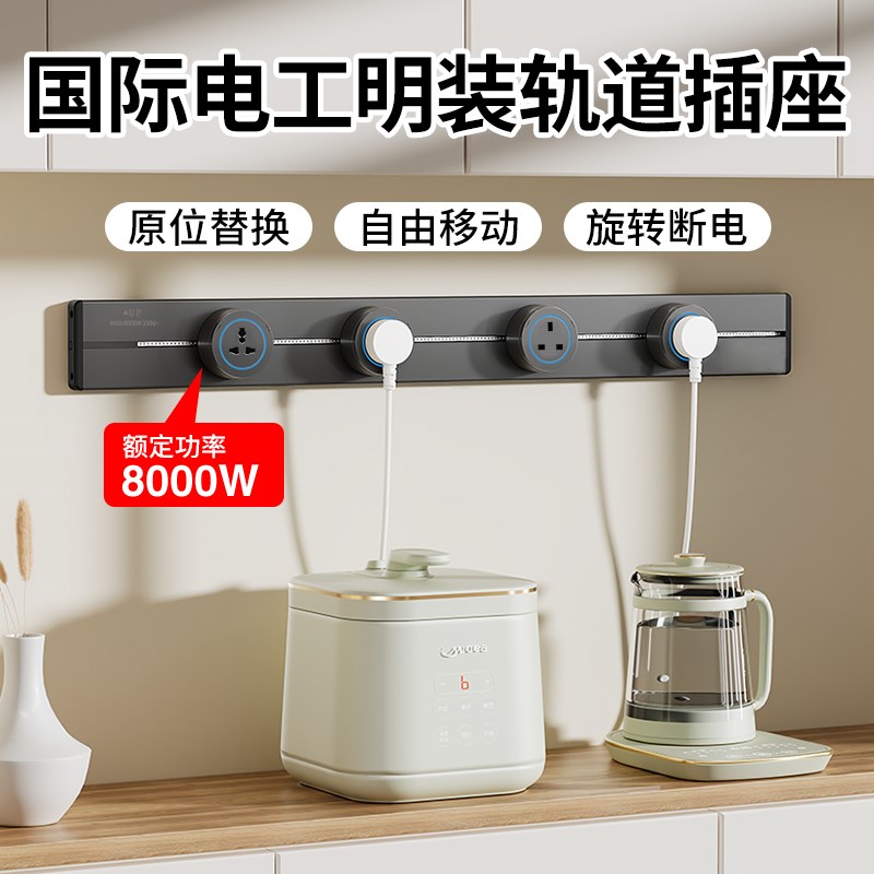 国际电工英标轨道插座移动多功能排插英式13A香港新加坡马来西亚